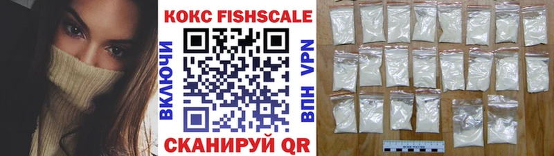Cocaine Fish Scale Харовск