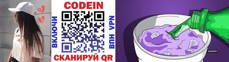 купить наркотики сайты  Харовск  Кодеиновый сироп Lean напиток Lean (лин) 