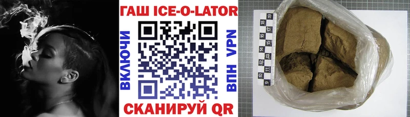 ГАШИШ ice o lator shop какой сайт Харовск