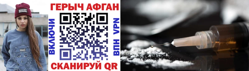 продажа наркотиков  mega рабочий сайт  Героин афганец  нарко площадка телеграм  Харовск 