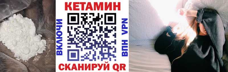 Кетамин VHQ  купить   Харовск 