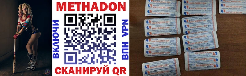 darknet официальный сайт Харовск Метадон мёд